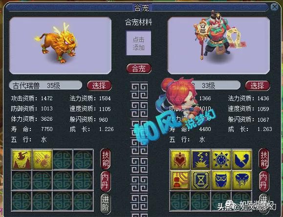 梦幻西游：主播梧桐因宝宝改书与商人起冲突，自己赔老板4.5万元