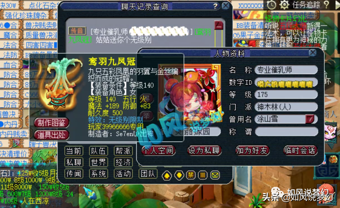 梦幻西游：雪无直播热度CC第1，玩家捡1.4亿游戏币如数奉还