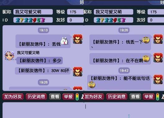 梦幻西游：收费带队就该不给钱不开车，有些人上车后装不在不给钱