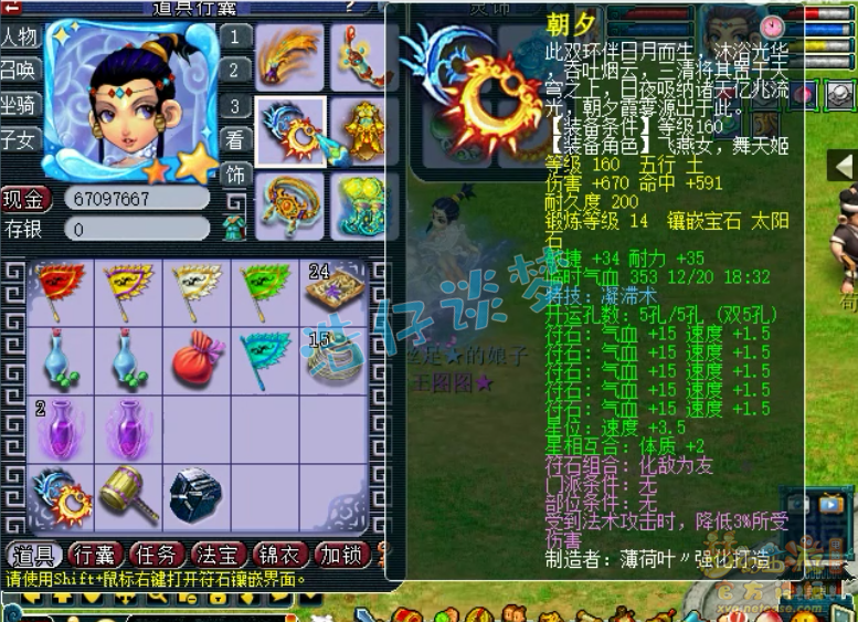 梦幻西游：买号不足10天，光速打造成服战方寸，装备全带时间锁