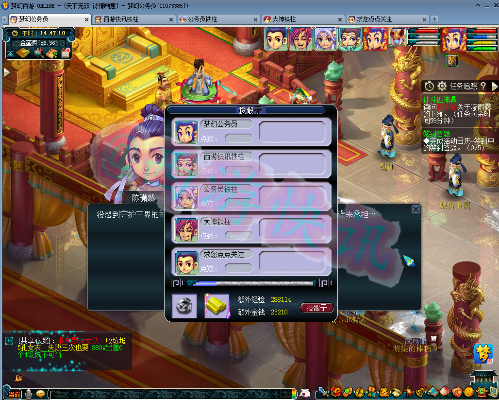 梦幻西游：铁柱周六日五开收入3774W，各种五宝拿到手软，开心！