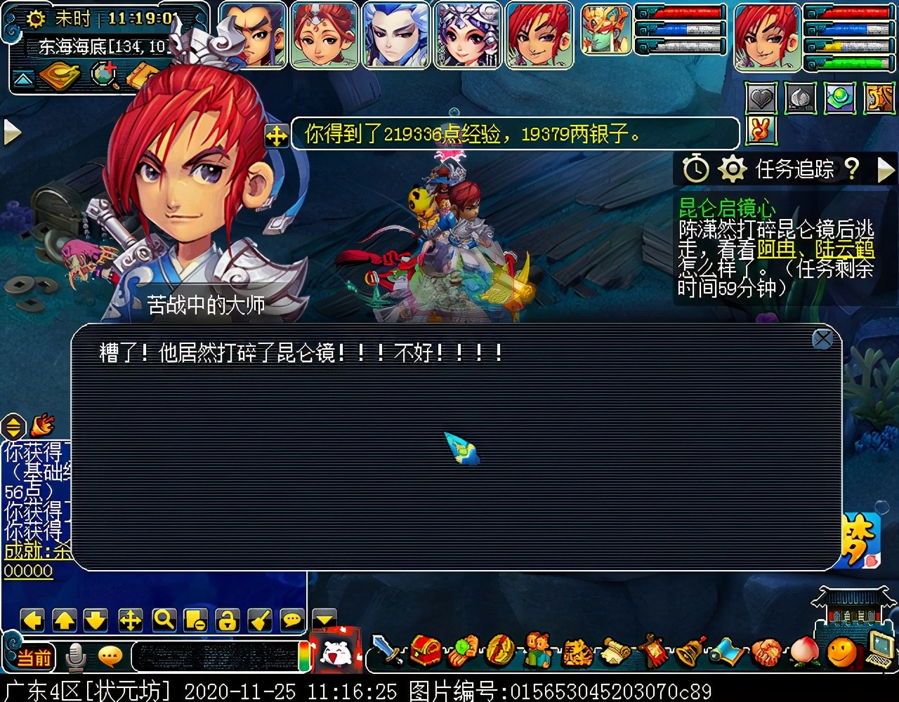 神器任务合·昆仑启镜心：主怪会抽离师门技能，四清无解