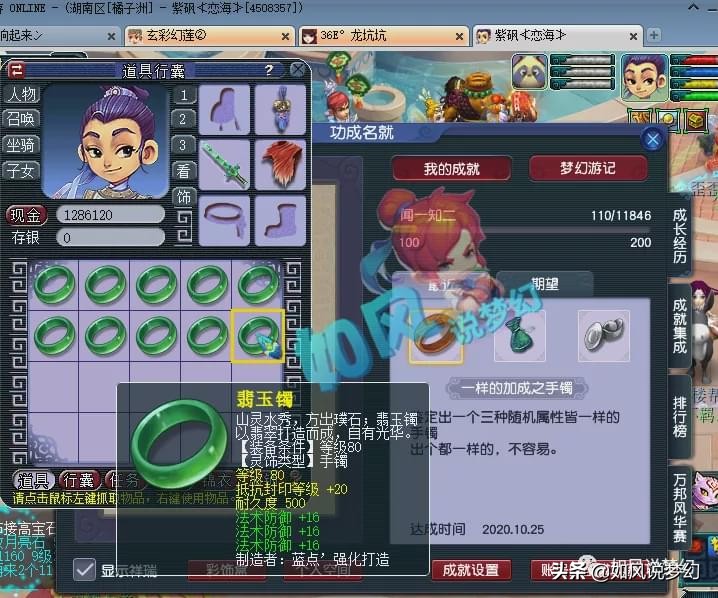 梦幻西游：姑苏城喜狼地府号曝光，小龙女连续出3个同属性灵饰？