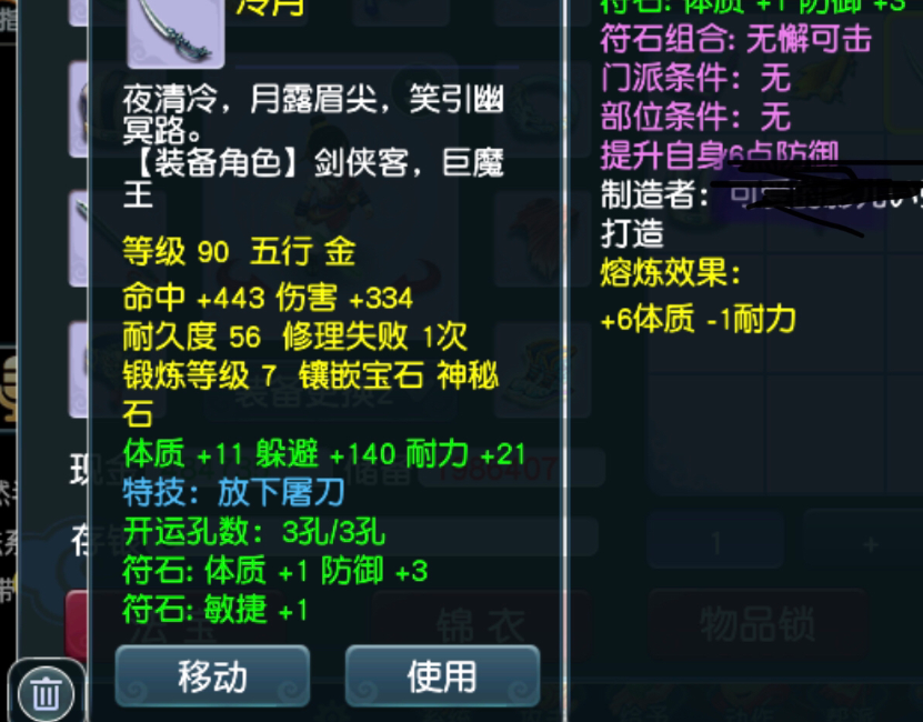 梦幻西游：炸出160级的腰带直接摆90万，主播点看属性之后直点头