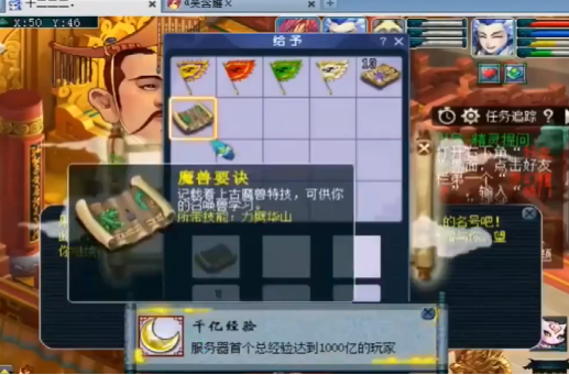 梦幻西游：千亿经验兽诀连开，过山车般从低到高