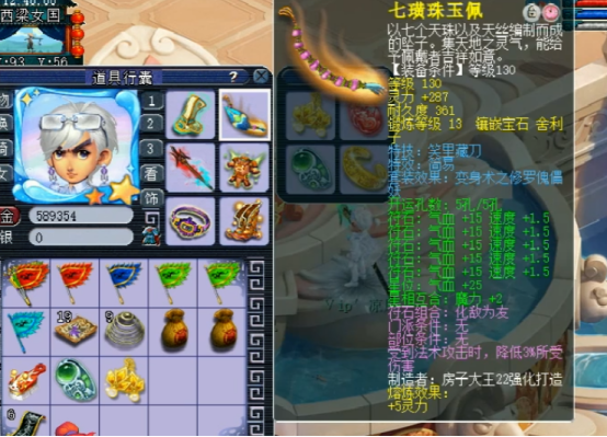 梦幻西游：129级天宫展示，高灵专用无级别项链羡煞旁人