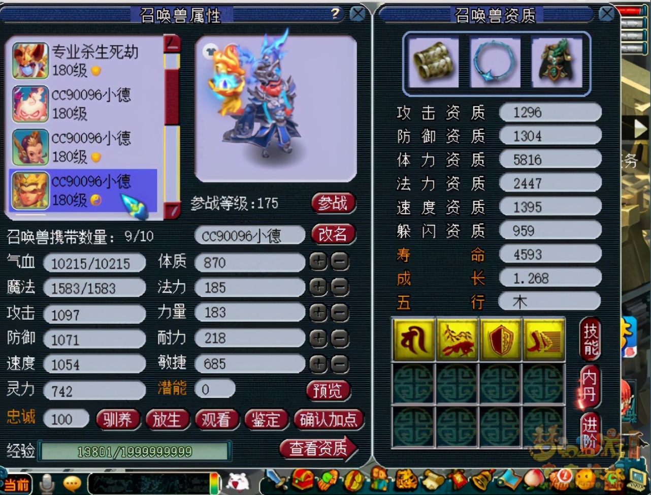 梦幻西游：175骷髅大唐再现，1597气血3600伤，死亡后就是胜利