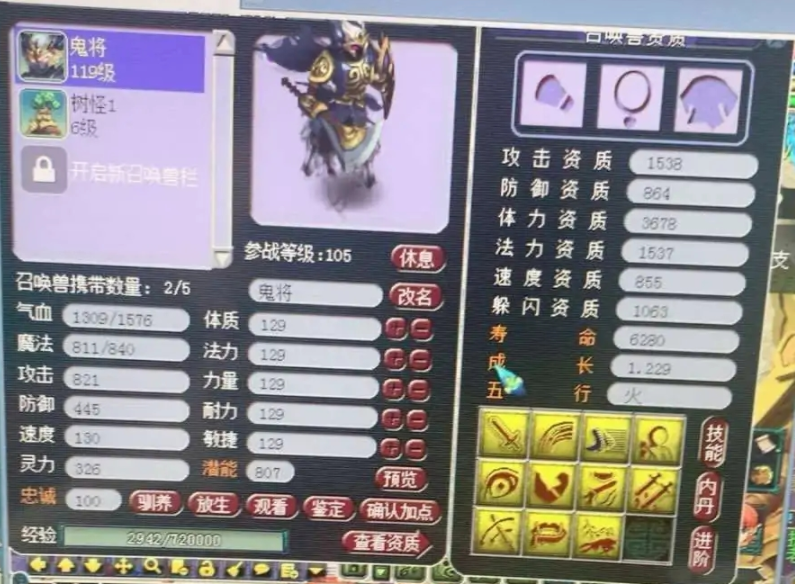 梦幻西游：跑宝宝环要学会控积分，分太高给的肯定是160的战魄