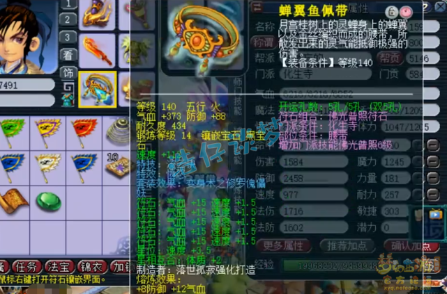 梦幻西游：打工人逆袭打服战？159群雄第四化生，灵饰专克物理