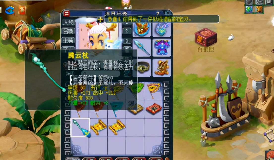 梦幻西游：挖高宝图没惊喜，靠清灵仙露挽回颜面可还行吗？