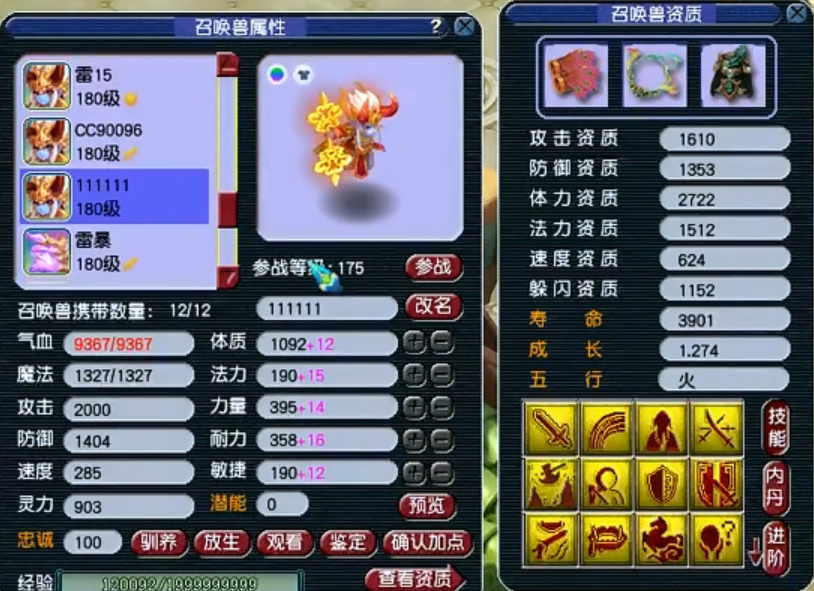 梦幻西游：首战即冠军，珍宝阁176届冠军盘丝雷哥大揭秘