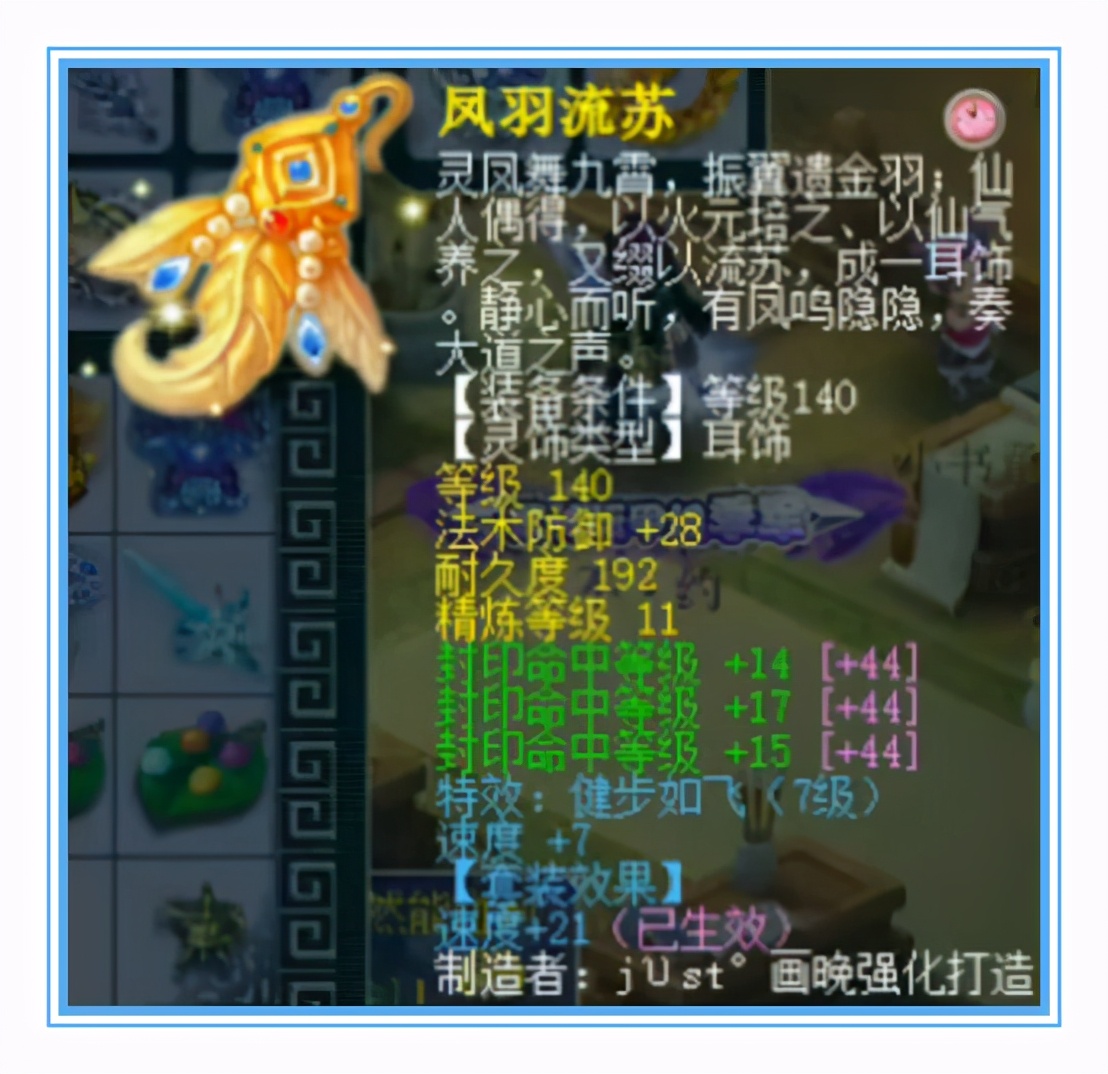 梦幻西游：普陀山服战方寸硬件展示，四件封印装备