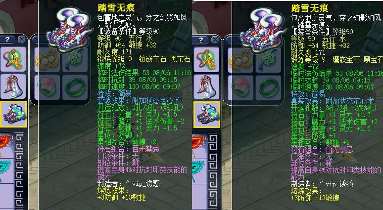 梦幻西游：法爆义气龙为定心术证明，这样的数据谁还说定心没用？