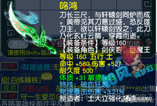 梦幻西游：狗托玩家打造1件装备，出了价值100万的无级别女衣