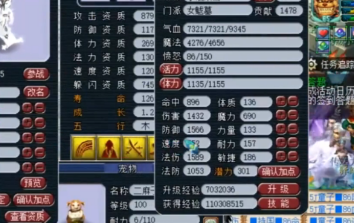 梦幻西游：玩家忍不了一个蓝色技能，强行上书，结果被教育