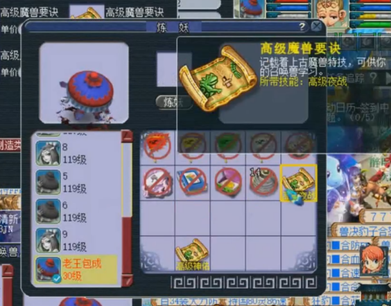 梦幻西游：壁垒才是善恶胚子的最终归宿？玩家大胆说“不”