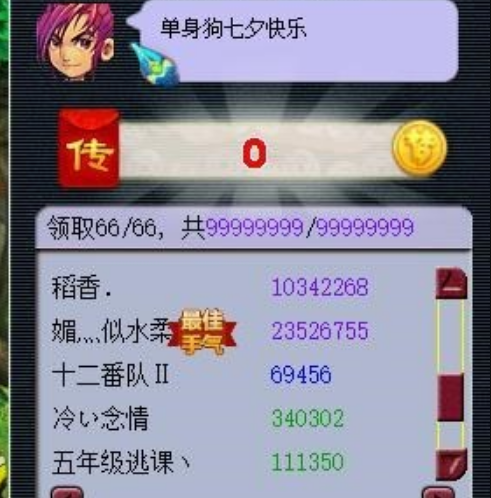 梦幻西游：在商人那里买东西也会被套路，多个人被送进苦行烤火