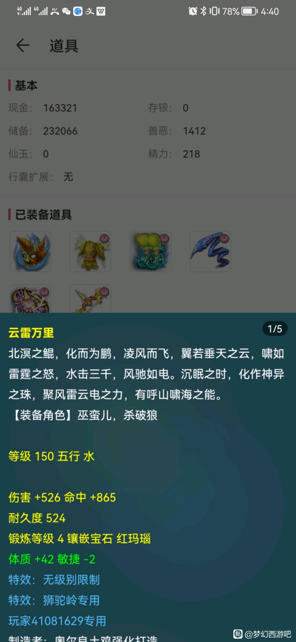 梦幻西游：化九ST追梦专用神器，邂逅150弓箭，血亏150万怒脱坑