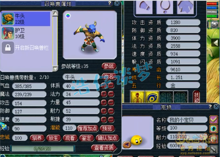 梦幻西游：38万秒一只牛头，历经4次回炉，结局能否炸逆天神宠？