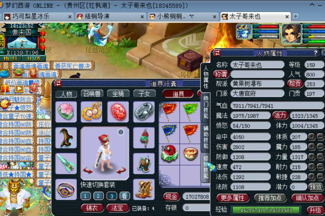 梦幻西游：低调的天启物理系大佬，拥有1028+非专用极限神器
