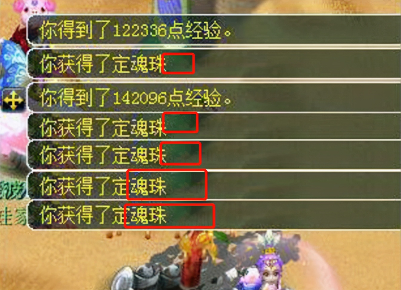 梦幻西游：这是捅了定魂珠的窝吗