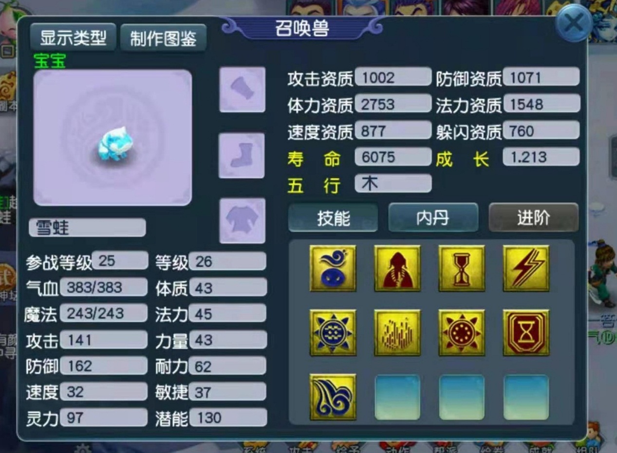 梦幻西游：全服首只13技能魔化童子诞生，13技能的龙鲤也来了