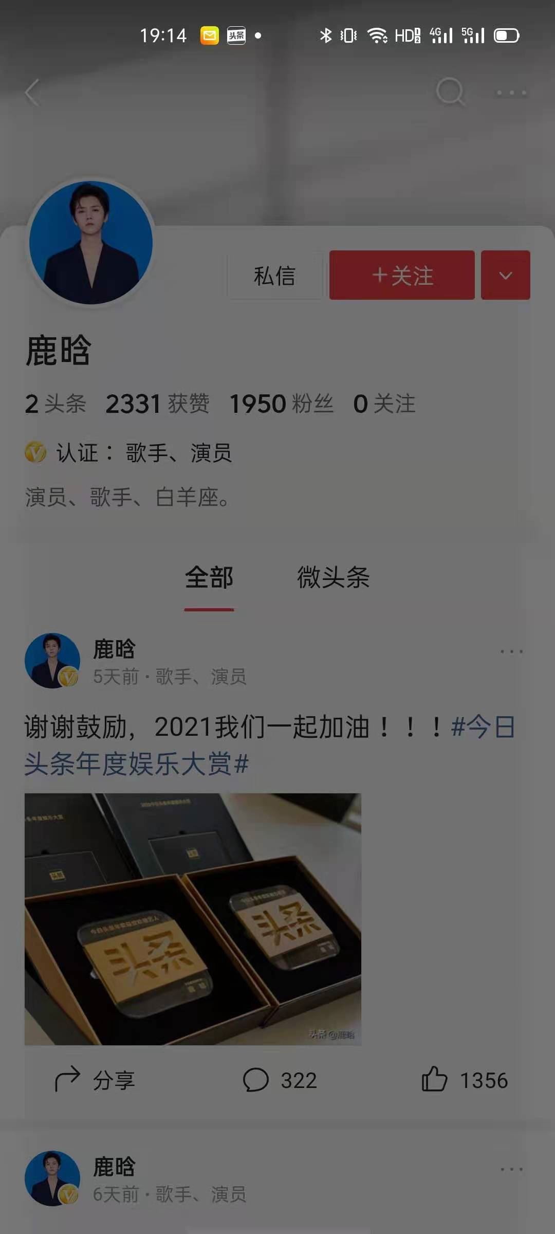 鹿晗代言锐减掉出顶流行列，他还会重新