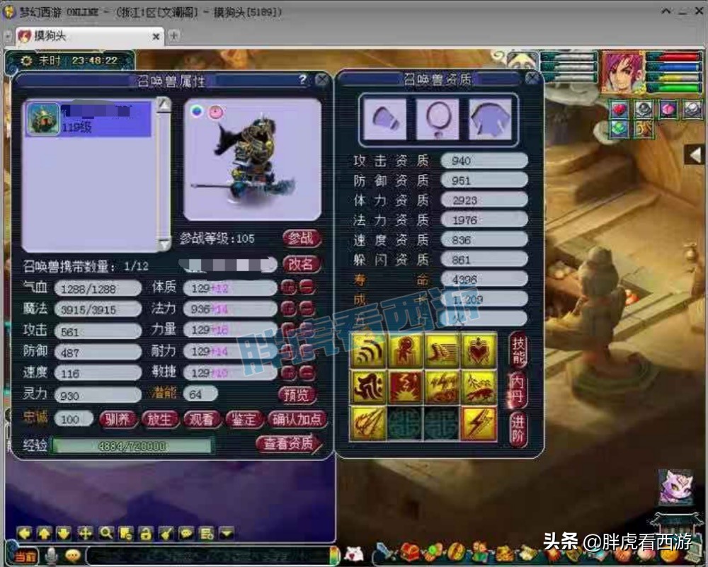 梦幻西游：老王靠梧桐美照连麦女主播，李永生“正身清心”计划