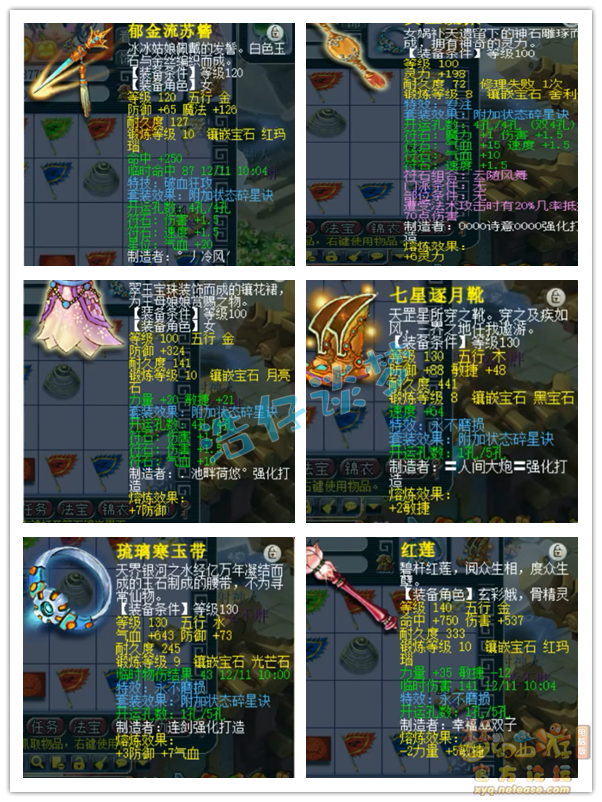梦幻西游：价值8万8的帮战2线凌波城，两套装备，任务PK全能