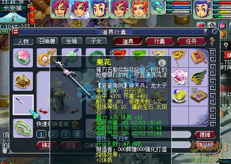 梦幻西游：2008“第一东海渊”，上线仅4天满级，凑齐b百套