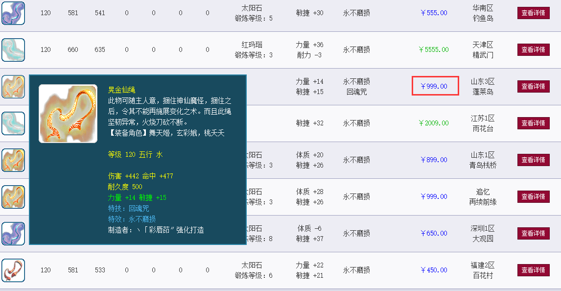梦幻西游：跑环跑出飘带书，选择打造后跳出双蓝字，意外的收获