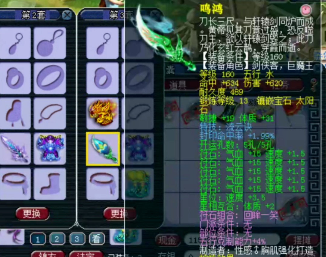 梦幻西游：崛起的服战地府，两只12技能全红善恶童子就位