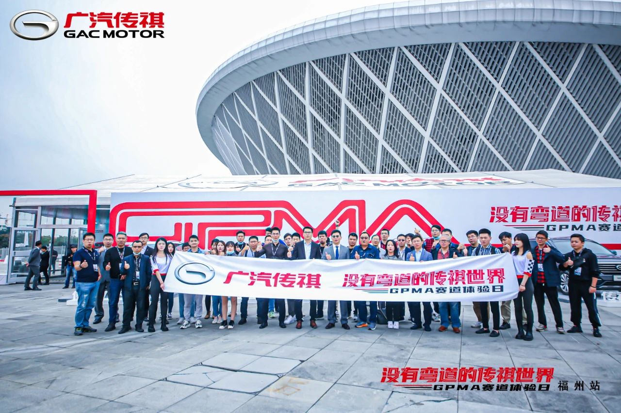 没有弯道的传祺世界GPMA赛道体验日福建站燃擎开赛