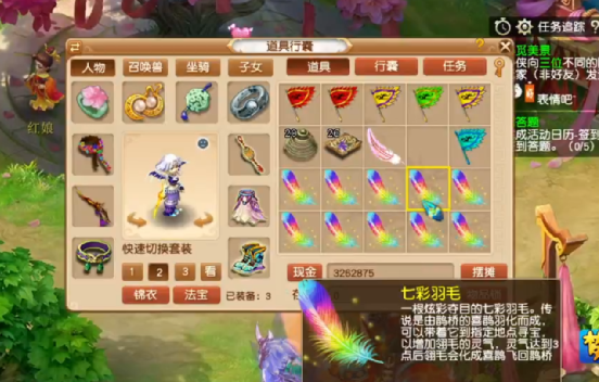 梦幻西游：玩家七彩羽毛10连挖，这波直接喜闻乐见