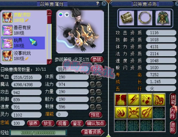 梦幻西游：顶级帮战华山方寸展示，拥有多只个性谛听以及双特殊