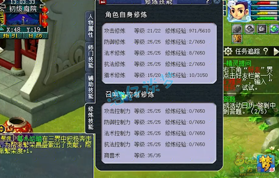 梦幻西游：15万6入手化9方寸山，装备宝宝齐全，上手就能玩