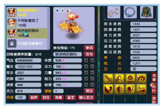 梦幻西游：一线帮战神木林却偏爱刷任务，果然任务最好玩