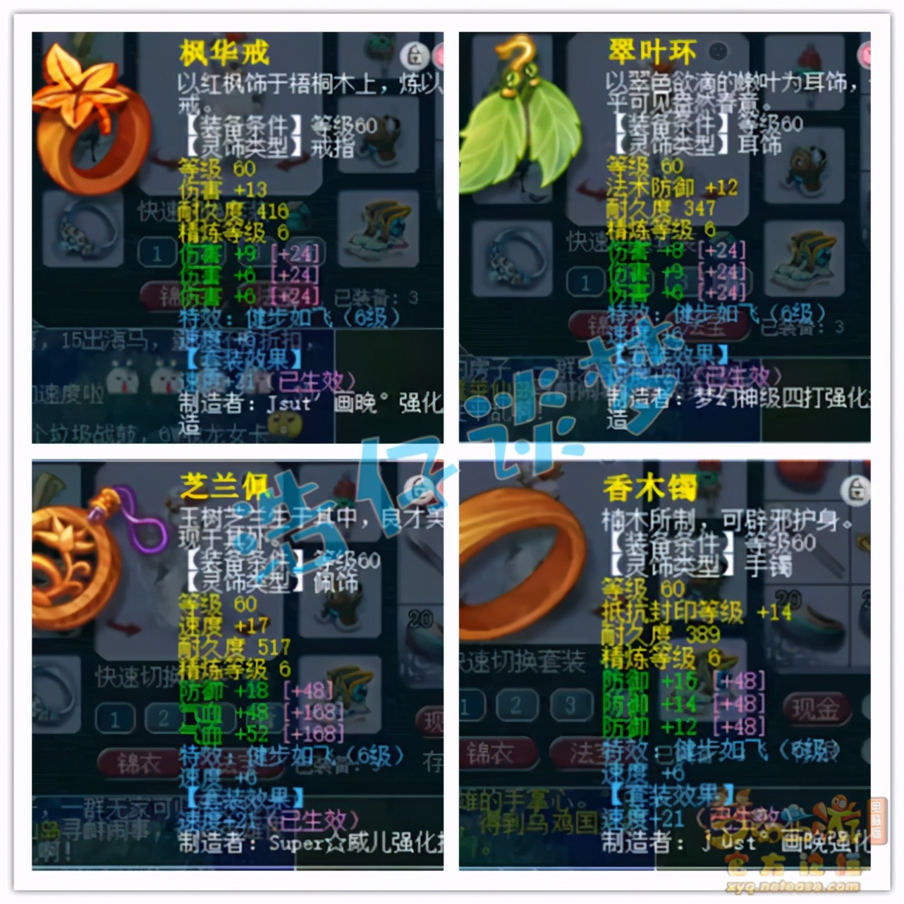 梦幻西游：69级花果山，5件无级别+7伤害灵饰，伤害轻松破2000