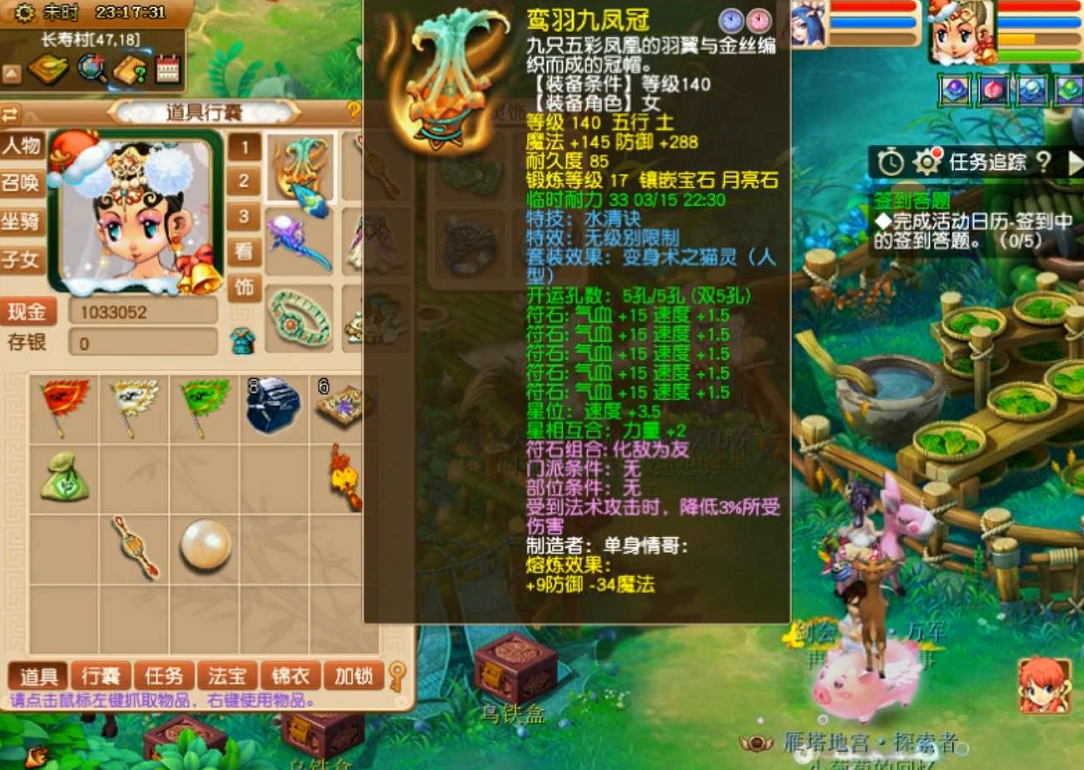 梦幻西游：逆袭真的难吗？7车武器只出一把专用，幸好是高伤神器