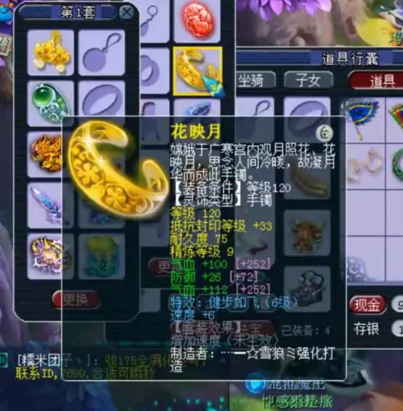 梦幻西游：16锻6特技，他才是渔岛第一化生寺！梧桐自叹不如