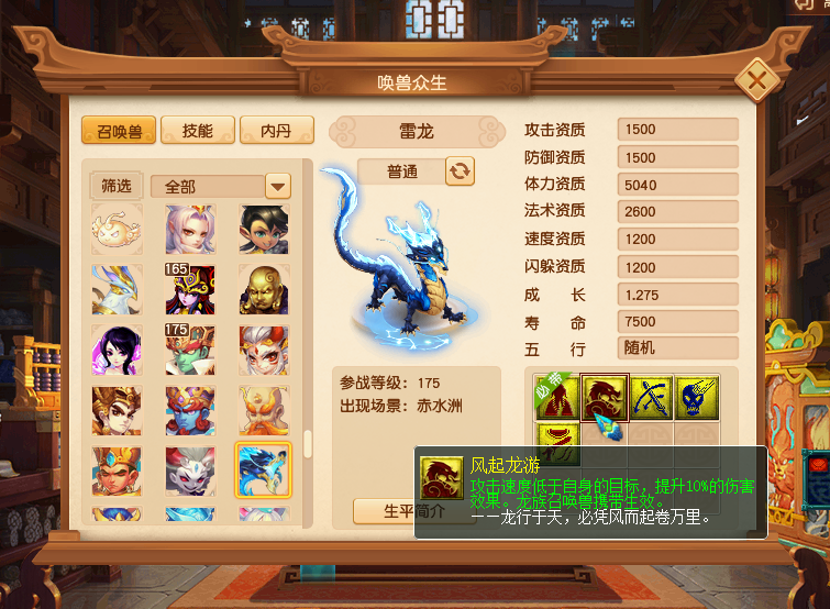 梦幻西游：新资料片推出51种新召唤兽，囤66的商人要发财了