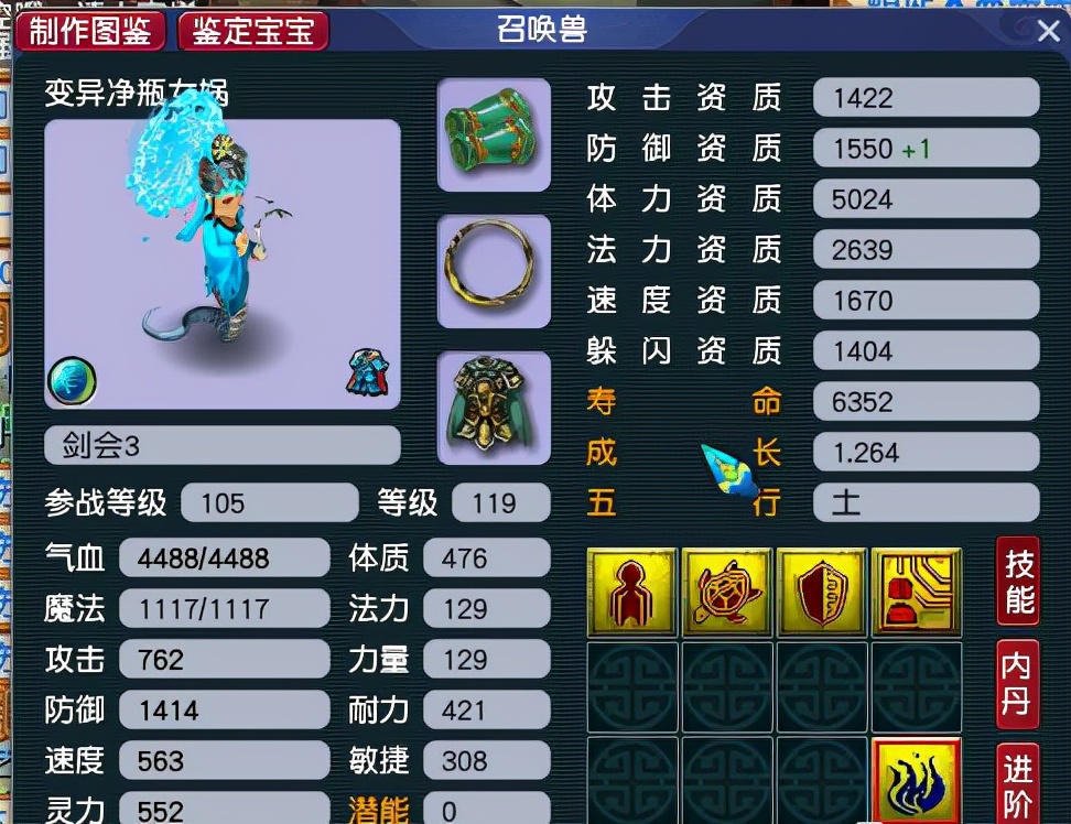 梦幻西游：牛人专研法系玩法，透露109级剑会比武最实用的套路