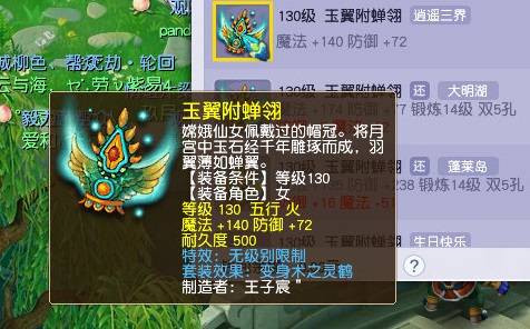 梦幻西游：比无级别光武还闪耀的戒指来袭！七夕情侣对戒璀璨夺目