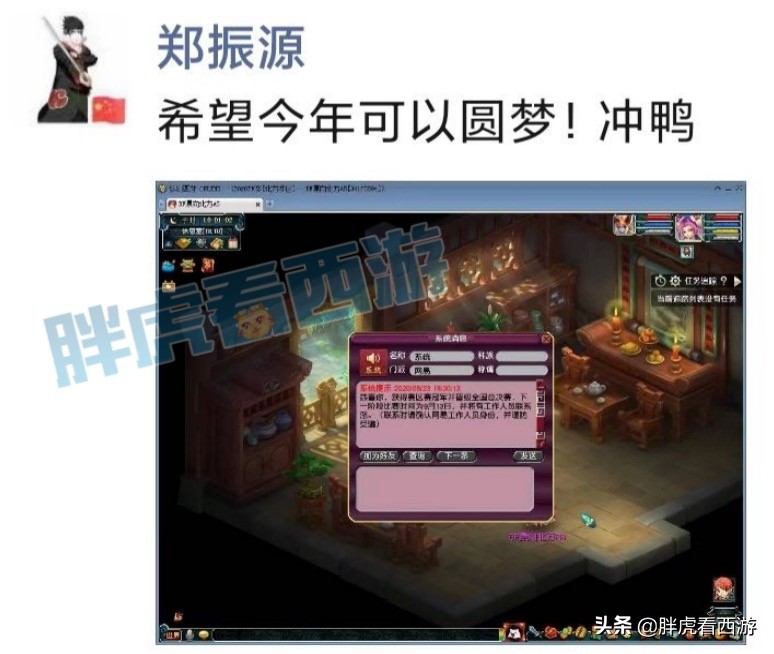 梦幻西游：阿金侦查菠萝4漫天事件，高老板第一童子闪现藏宝阁