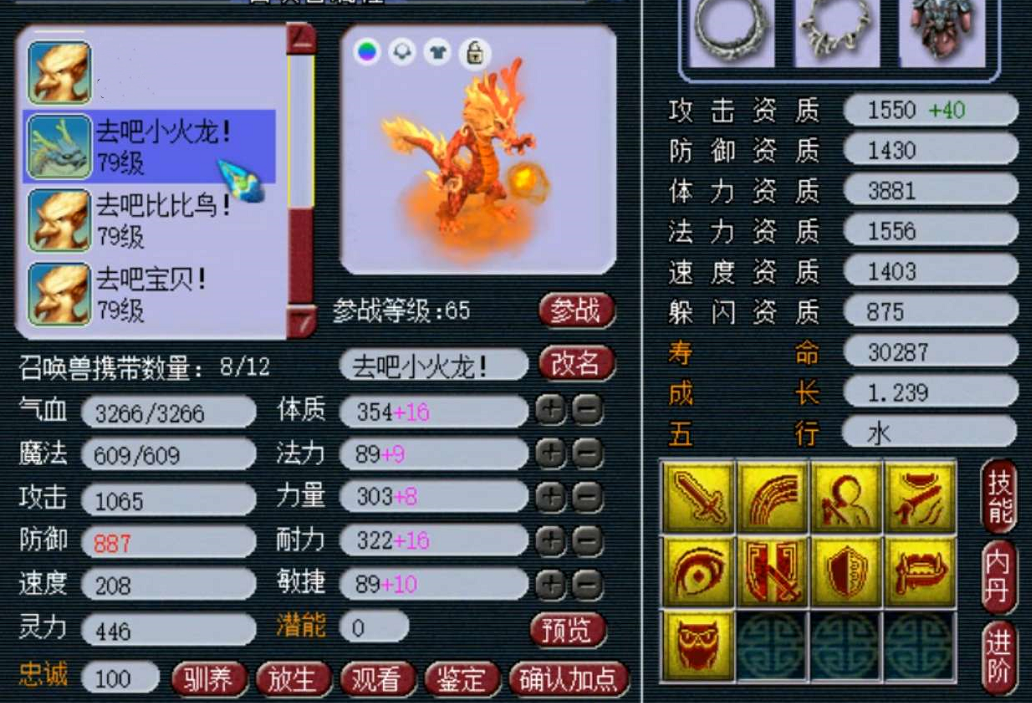 梦幻西游：听说塔里面不出变异，那么这只远古宠值多少？珍藏很久