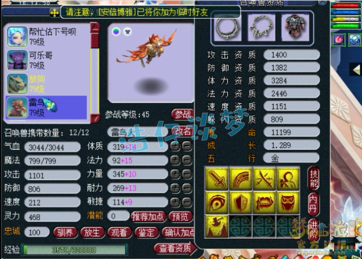 梦幻西游：69精锐状元化生，4无级别+6治疗，多只个性宠抢眼