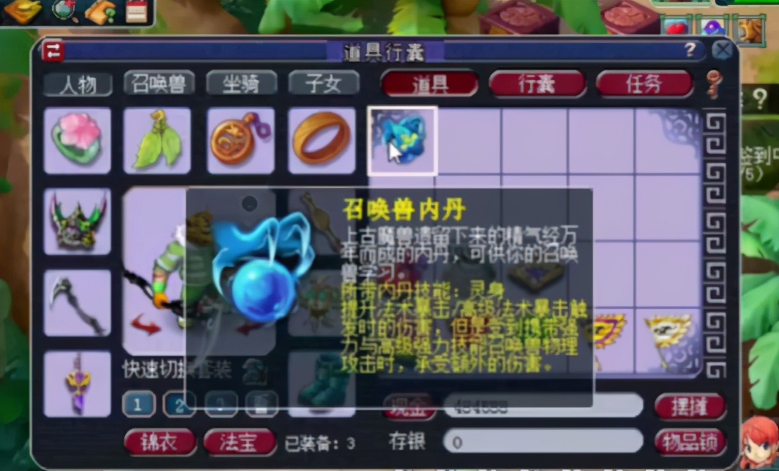 梦幻西游：玩家点化低级召唤兽内丹，又是一波血赚停不下来