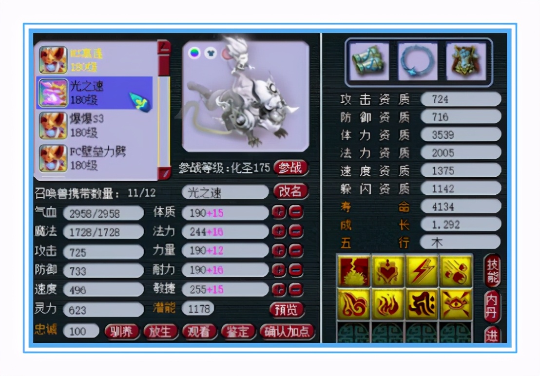 梦幻西游：紫禁城顶级方寸硬件展示，极限的封印命中率，神封无量