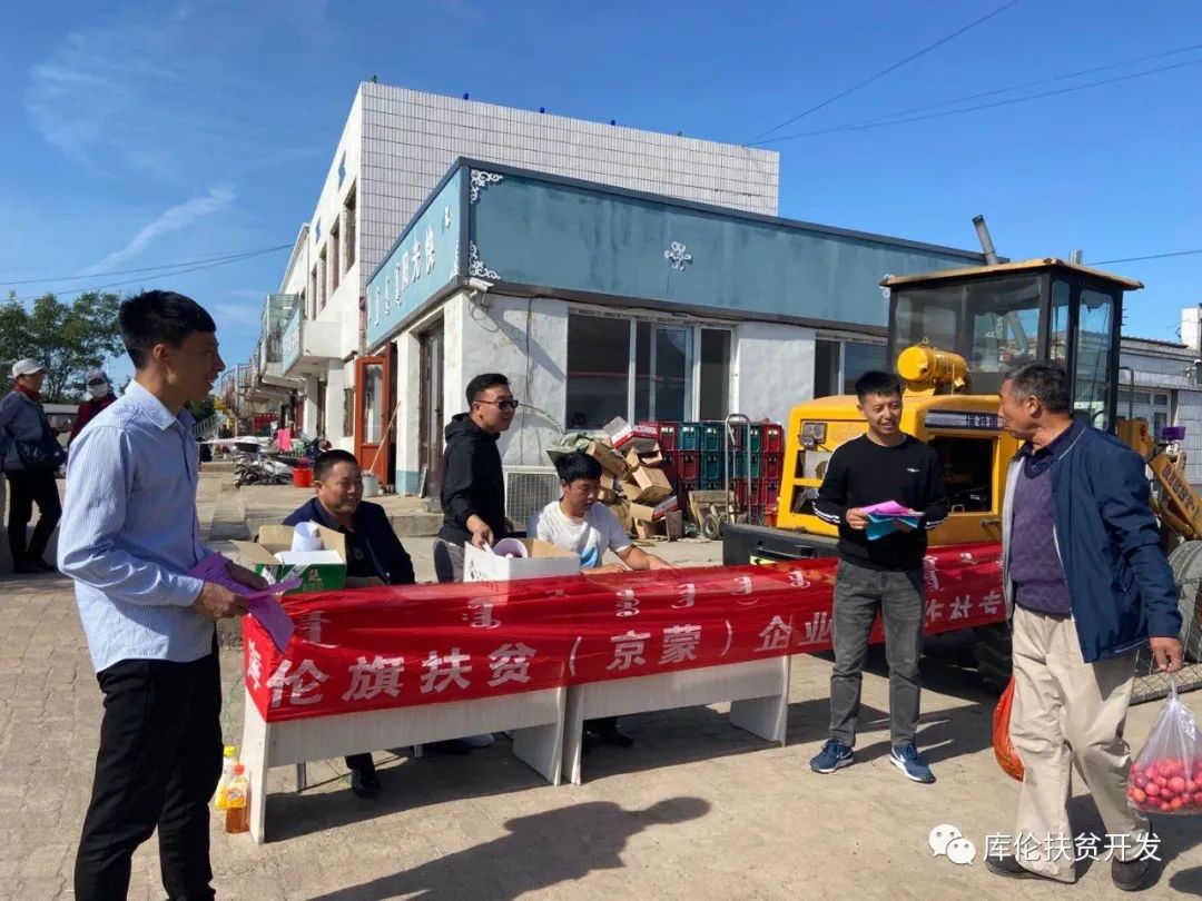 库伦旗开展扶贫京蒙企业和合作社额勒顺专场招聘活动