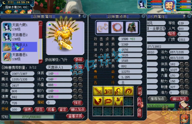 梦幻西游：129顶级天宫带第一无级别项链，6件任务装馋坏平民玩家